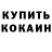 КОКАИН Fish Scale Hugsnkisses