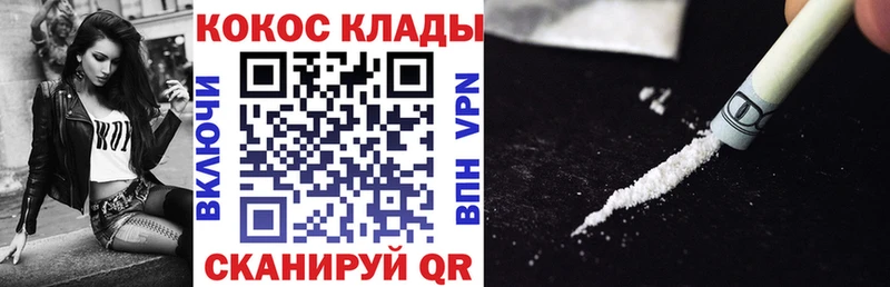 COCAIN 97%  Алзамай 