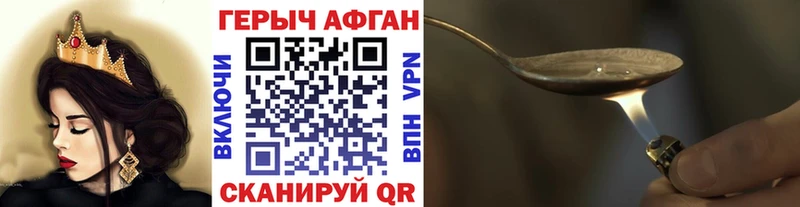 ГЕРОИН афганец  наркотики  Алзамай 