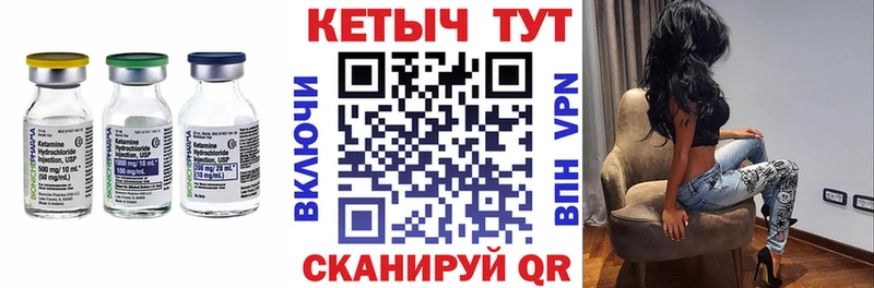 Кетамин VHQ  Алзамай 